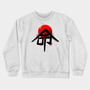 Black Japanese Kanji - Life Crewneck Sweatshirt